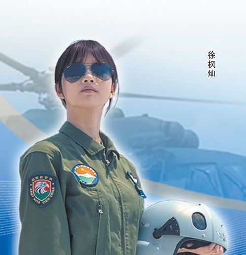 徐枫灿在驾驶舱