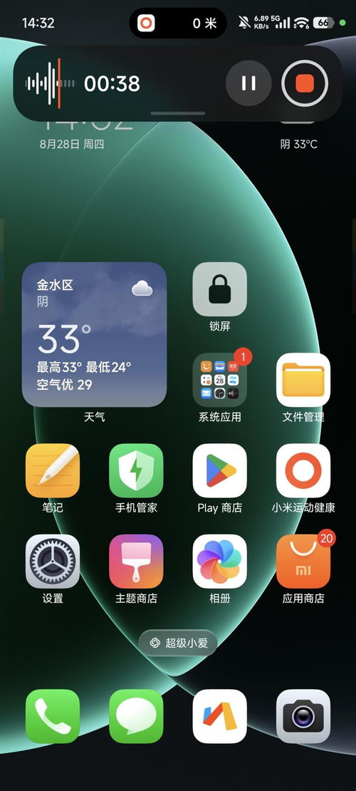 小米澎湃OS 3图标被吐槽像苹果iOS？小米回应可切经典版