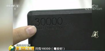 充电宝质量检测现场