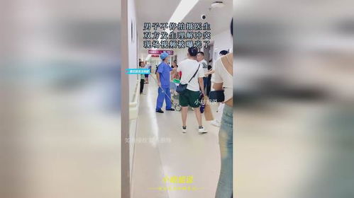 因屏摄发生冲突现场