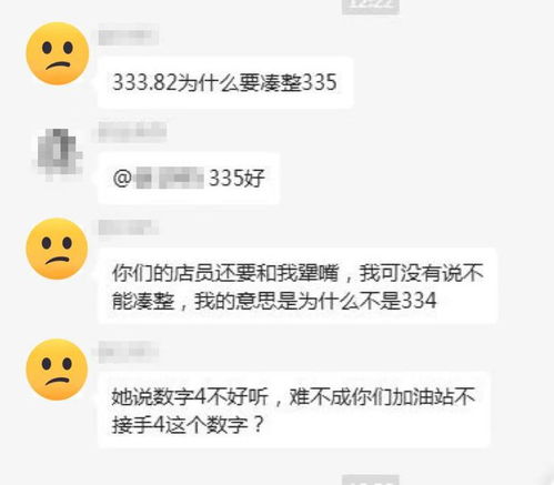 网友群聊争论画面