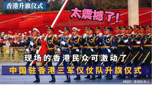 这是阅兵现场群众欢呼的画面