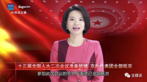 AI合成女主播新小萌播报