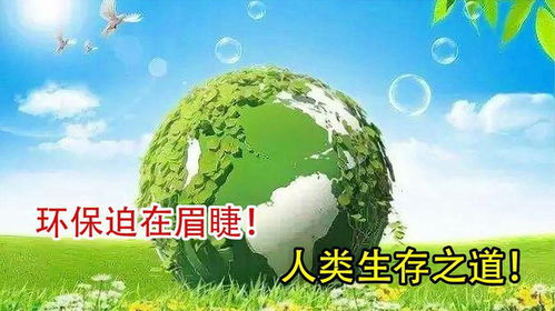 人们保护环境