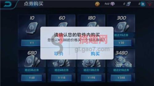 游戏充值诱惑画面