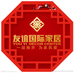 国际友谊的图标