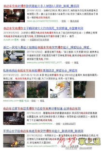 民众关注热议场景