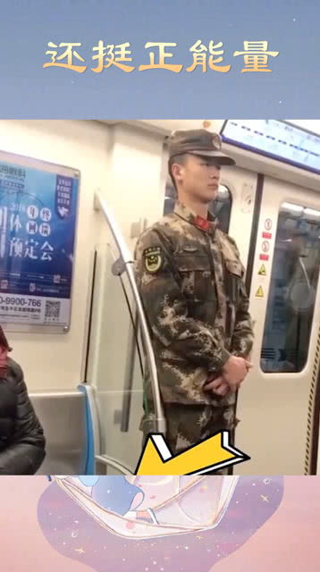 兵哥哥感谢群众