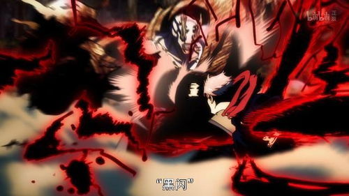 咒术回战中的战斗场景