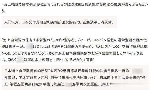 日本那点事儿，真真假假谁说得清啊！