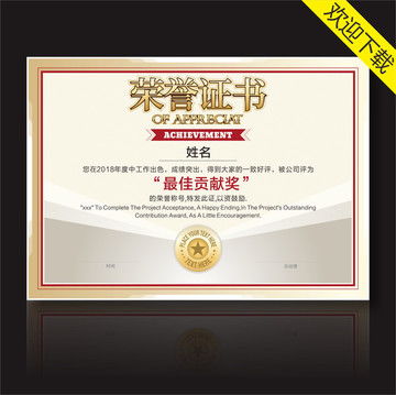 网友晒出的荣誉证书及鸽子印章