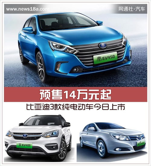 比亚迪新款汽车