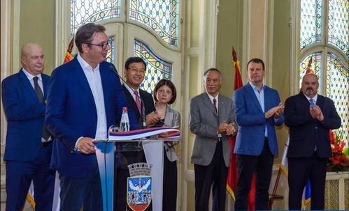 武契奇来华访问时的照片