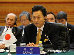 鸠山由纪夫在会议发言