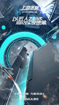 科技发展未来想象