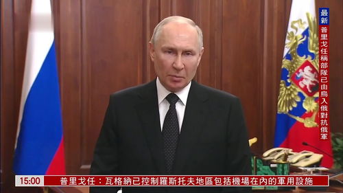 独家解读！普京最新讲话透露哪些重要信号？