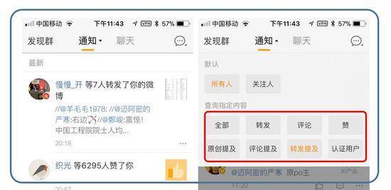大V求票微博截图