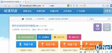 勒索软件示意图