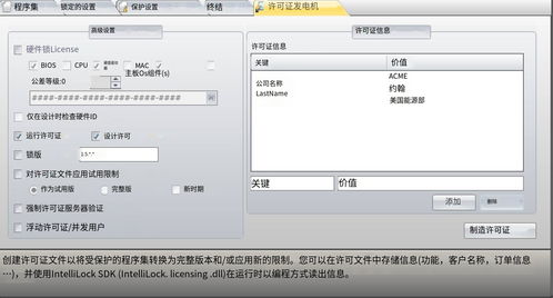 这是丝之歌中文翻译满是槽点的界面截图