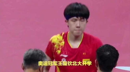 王楚钦北大开学plog：学霸运动员的别样风采！