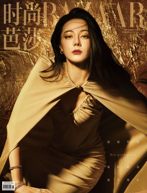 迪丽热巴金九封面照片