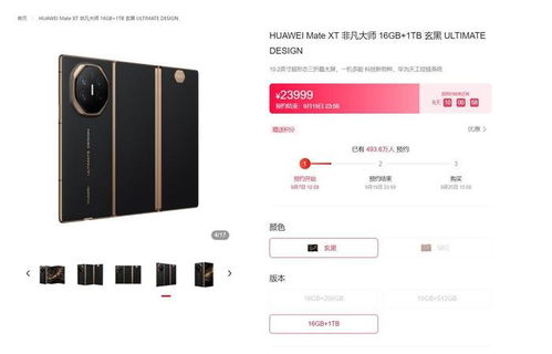 华为新三折叠惊艳亮相，余承东亲自展示真机