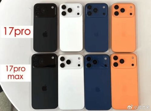 iPhone 17 Pro多种配色渲染图