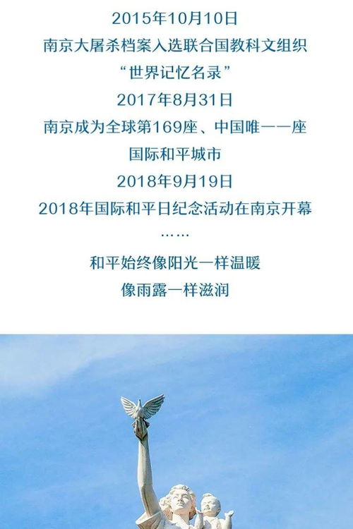 和平鸽‘下班’50多小时才到家背后的故事