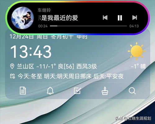灵动岛显示内容对比
