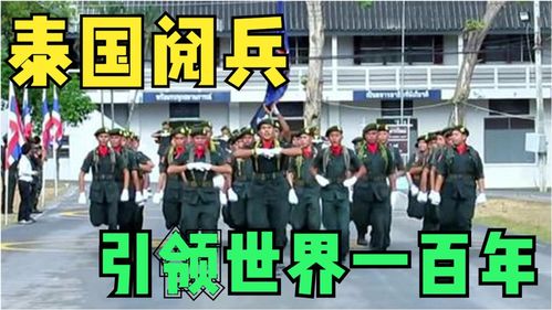 人群观看阅兵的画面