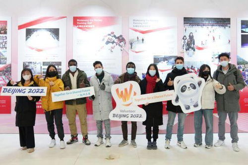 冬奥会志愿者
