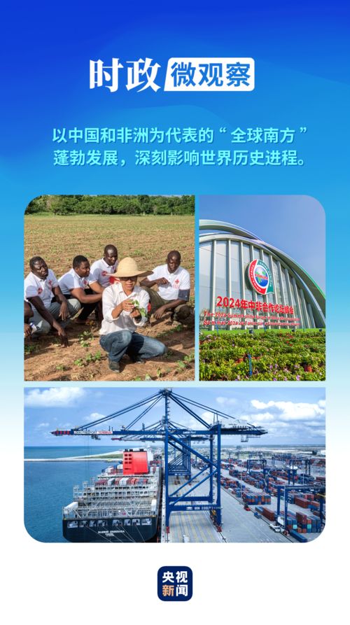 各国携手共进的场景