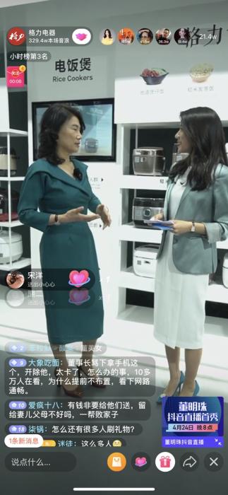 这是宋轶直播时画面出现问题的截图