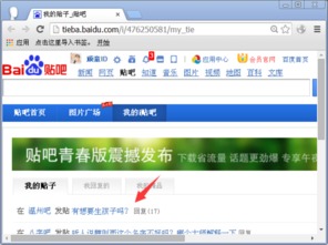 城市贴吧违规帖子截图