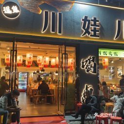 塔斯汀店铺外景