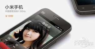 小米产品竟连雷军都带不动？背后真相大揭秘！