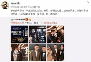 郭帆微博回应