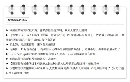 小红书社区帖子