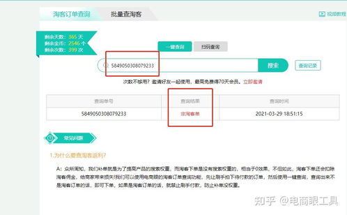 商家查看订单情况