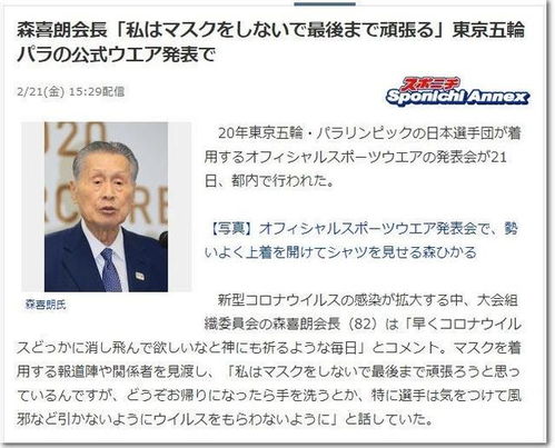 日本官员发言场景图片