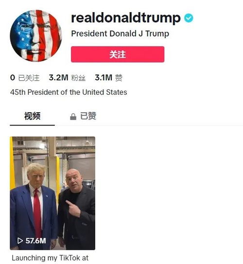 特朗普发帖指责哈里斯