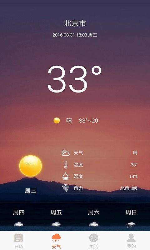天气通AI百日预报来袭！你的生活将大不同