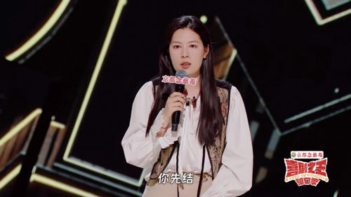 唐香玉上恋综那段子竟成真啦！