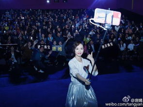 唐嫣与粉丝合影