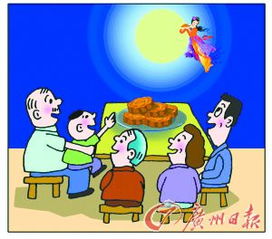 中秋团圆