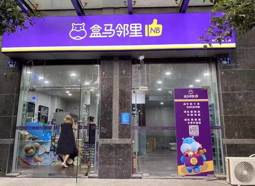 盒马社区自提业务大变革，背后原因令人深思