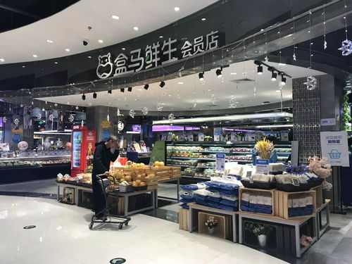 盒马鲜生店内场景
