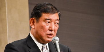 石破茂决意辞职背后，日本政局走向何方？