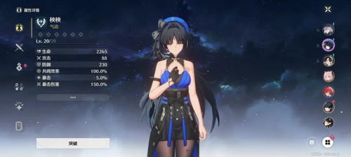 鸣潮游戏角色画面