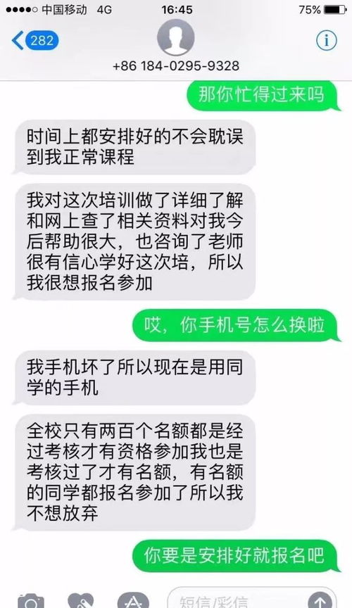 被泄露的信息截图